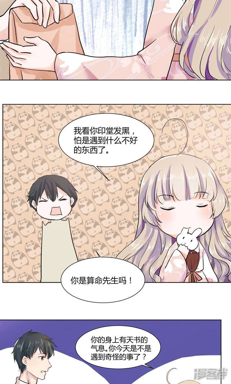 遗落之书 第4话 第5页