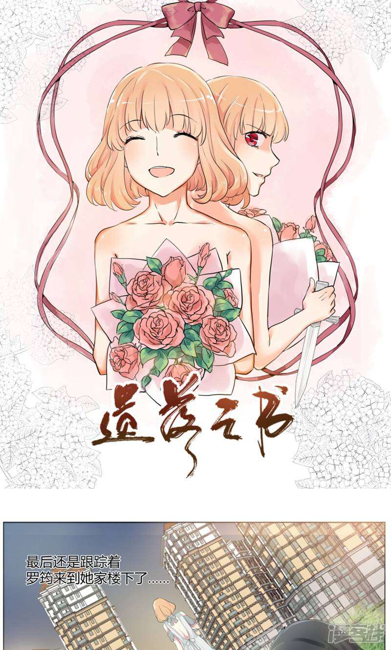 遗落之书 第5话 第13页