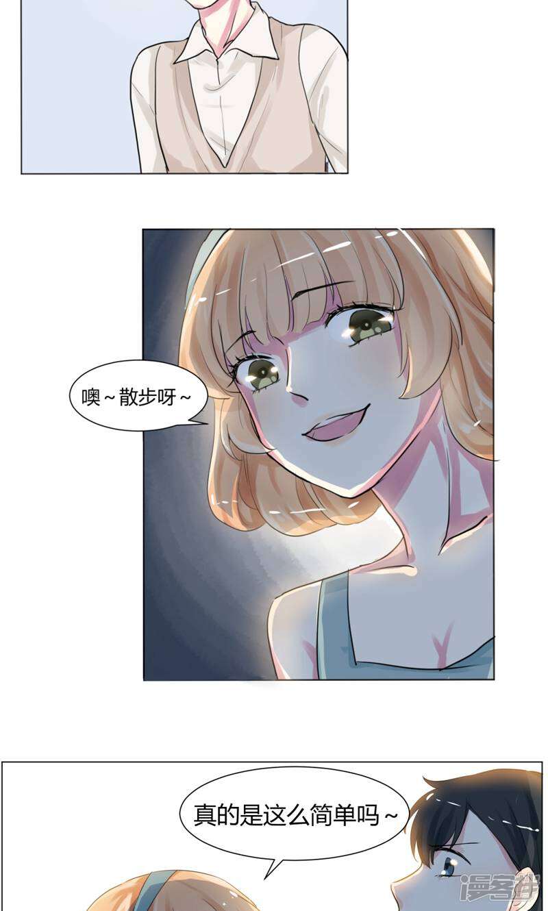 遗落之书 第5话 第17页