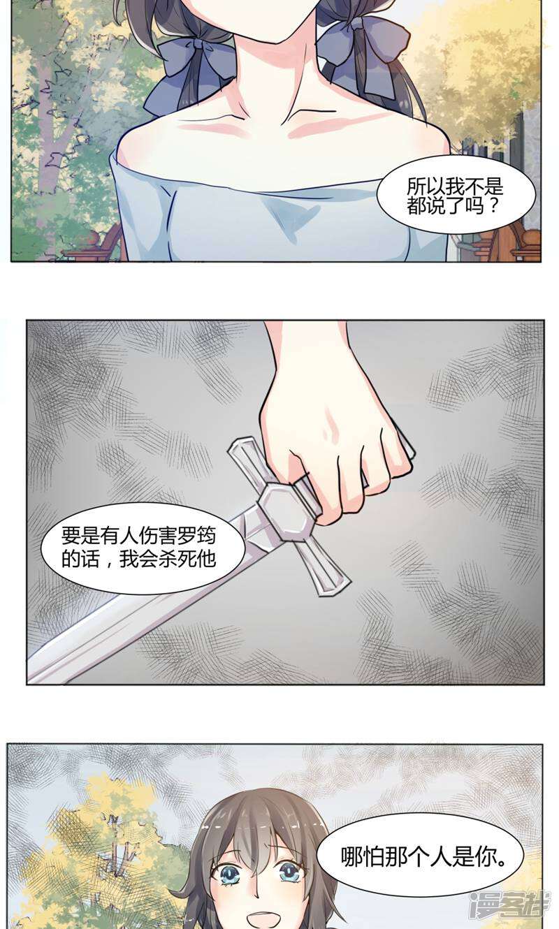 遗落之书 第5话 第24页