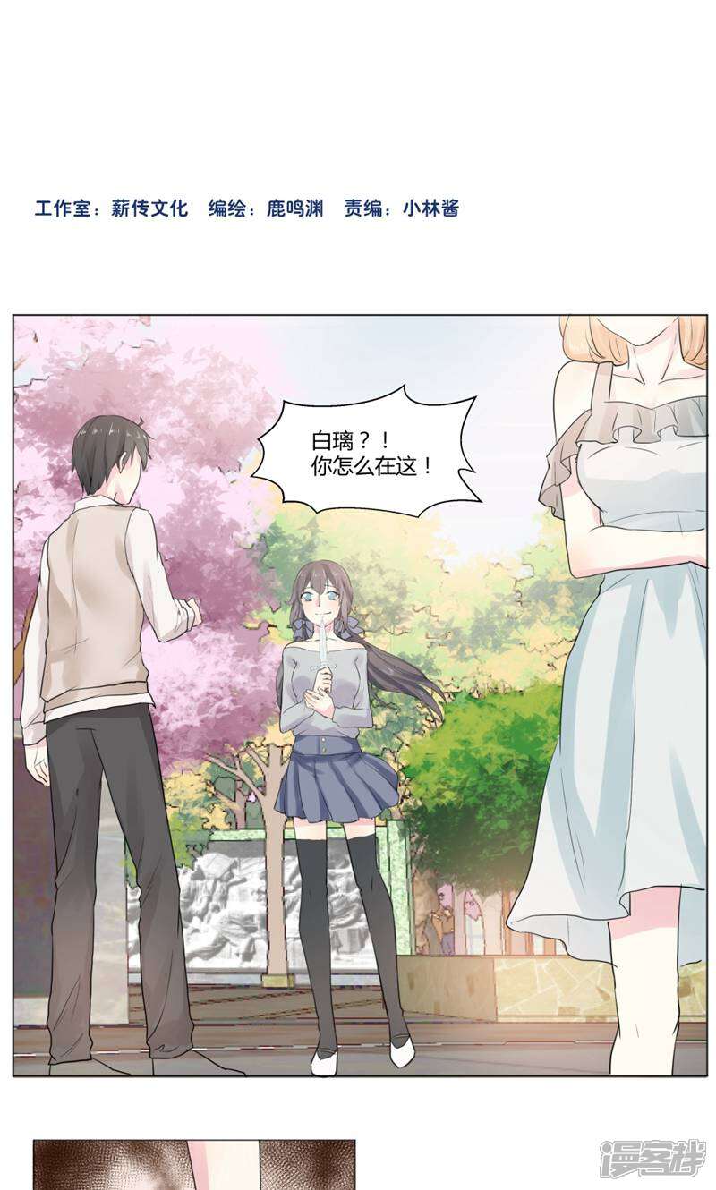 遗落之书 第6话 第2页