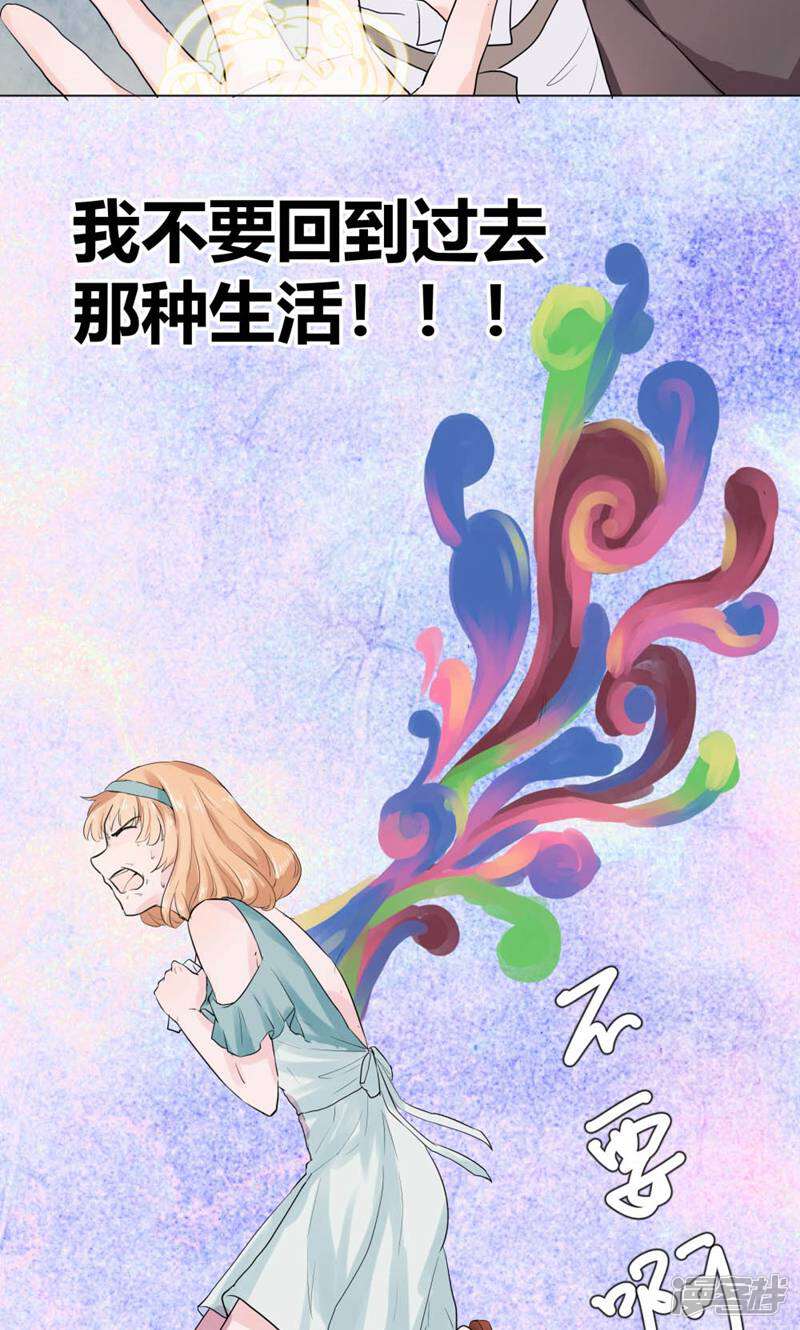 遗落之书 第6话 第16页