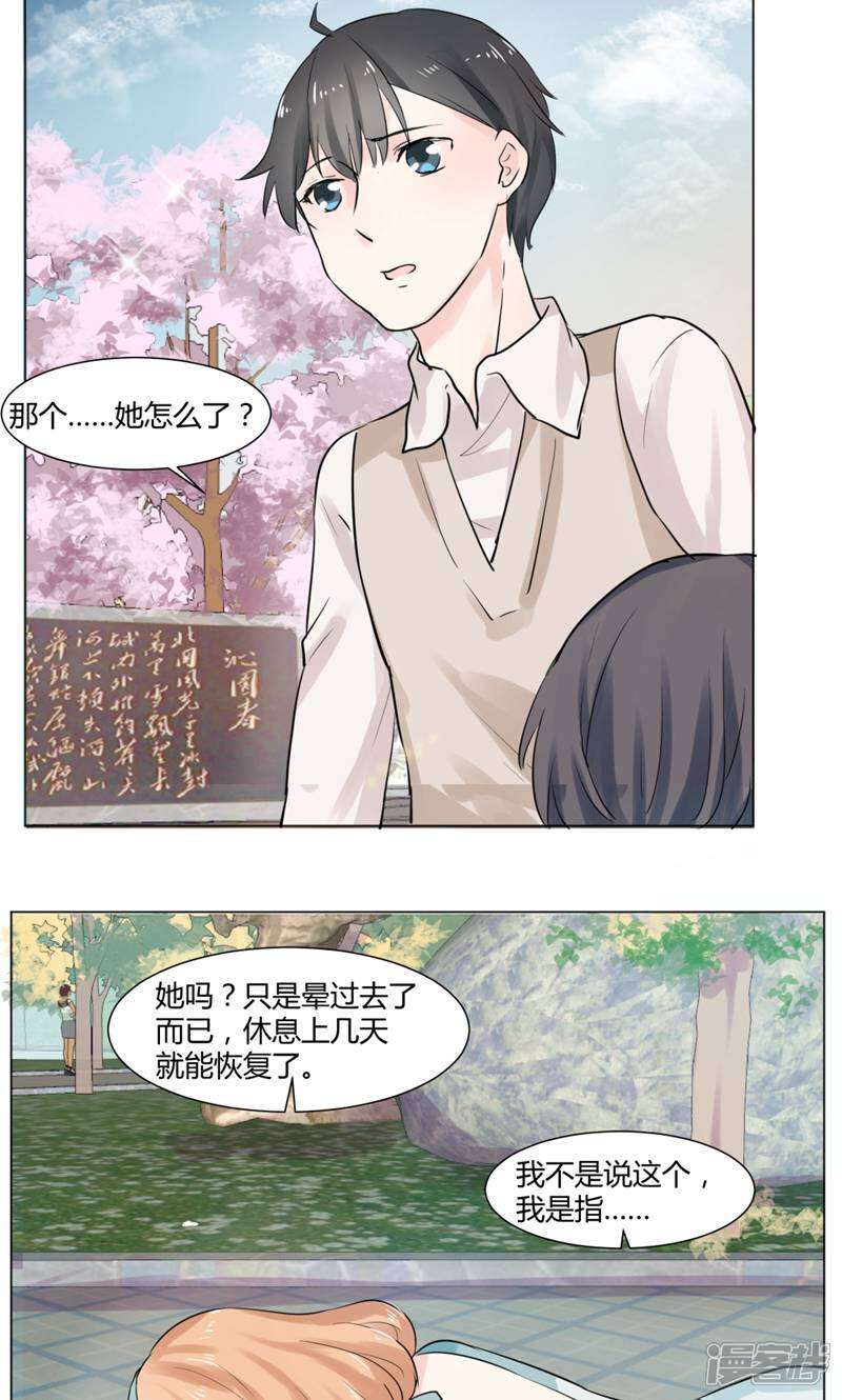 遗落之书 第6话 第19页