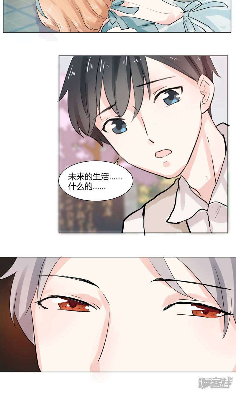 遗落之书 第6话 第20页
