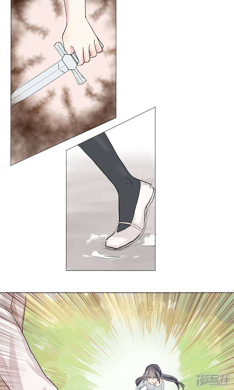 遗落之书 第6话 第3页