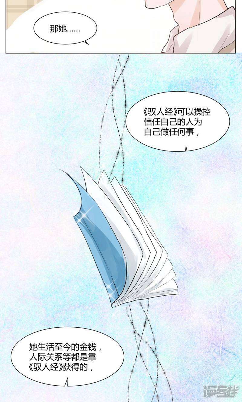 遗落之书 第6话 第22页
