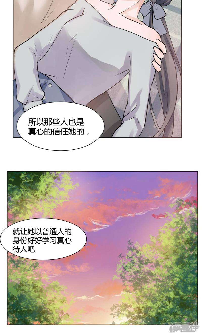 遗落之书 第6话 第24页