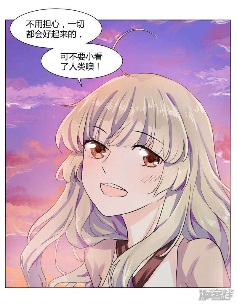 遗落之书 第6话 第25页