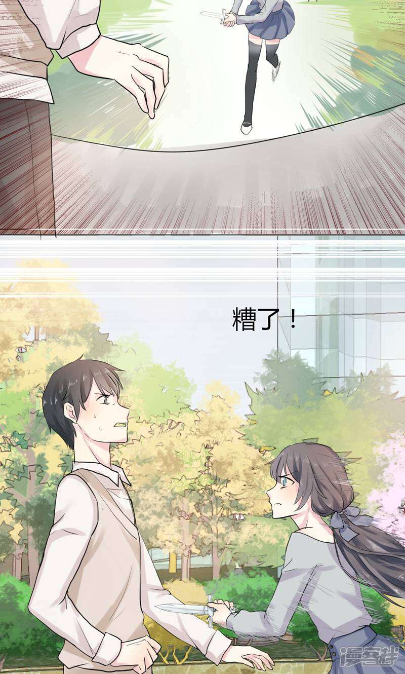 遗落之书 第6话 第4页