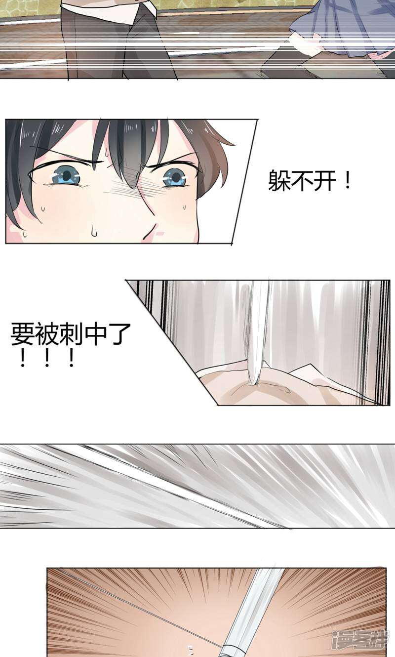 遗落之书 第6话 第5页