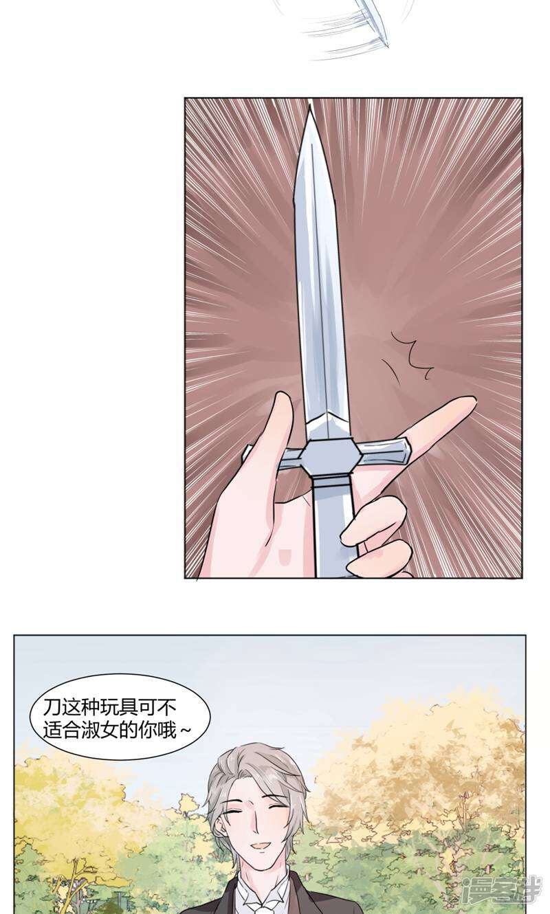 遗落之书 第6话 第7页