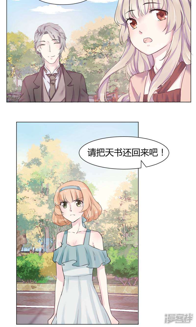 遗落之书 第6话 第10页