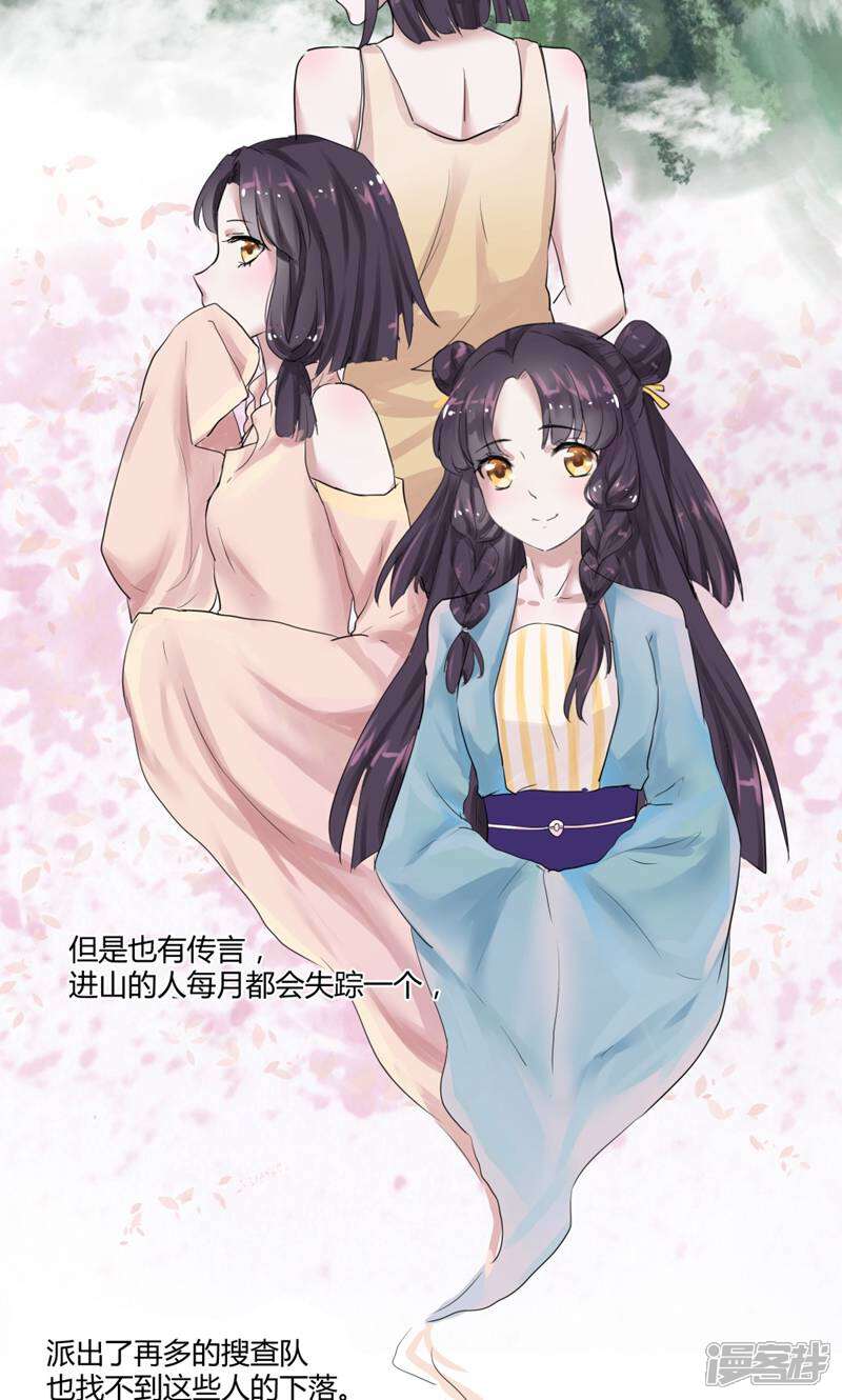 遗落之书 第7话 第2页