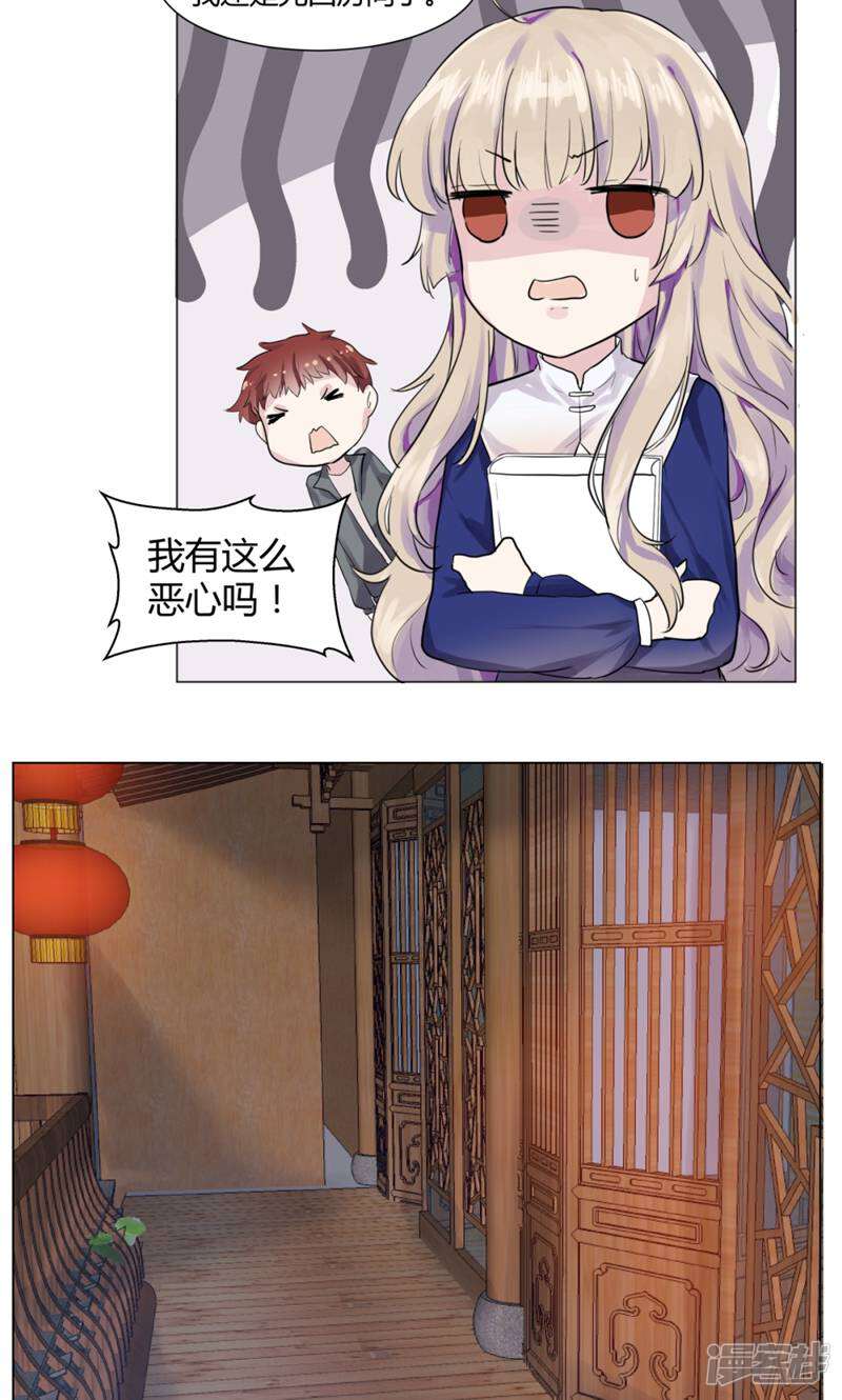 遗落之书 第7话 第13页