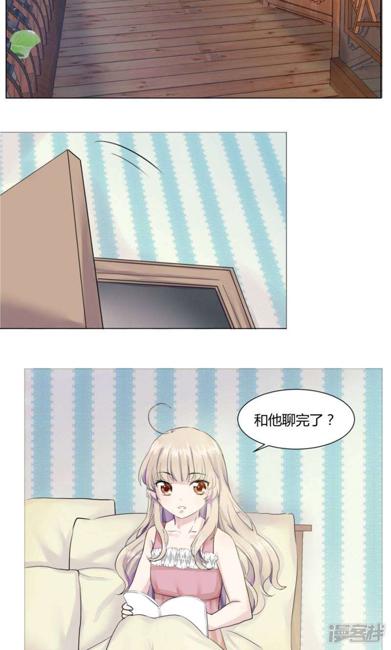 遗落之书 第7话 第14页