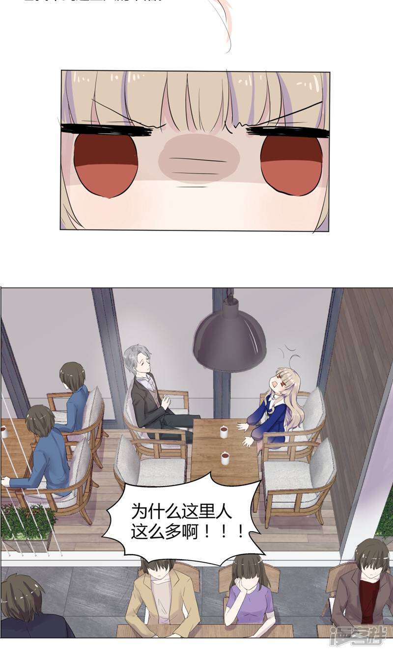 遗落之书 第7话 第3页