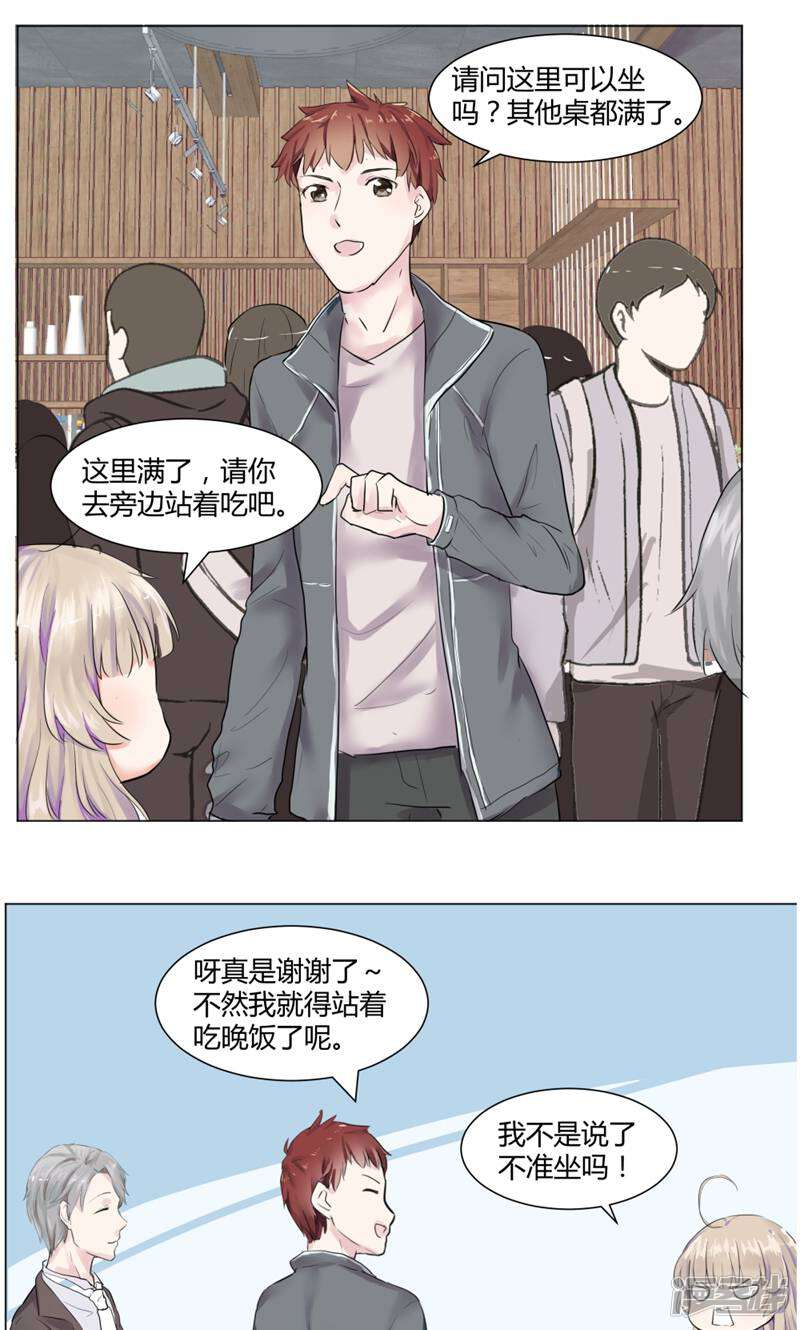 遗落之书 第7话 第5页