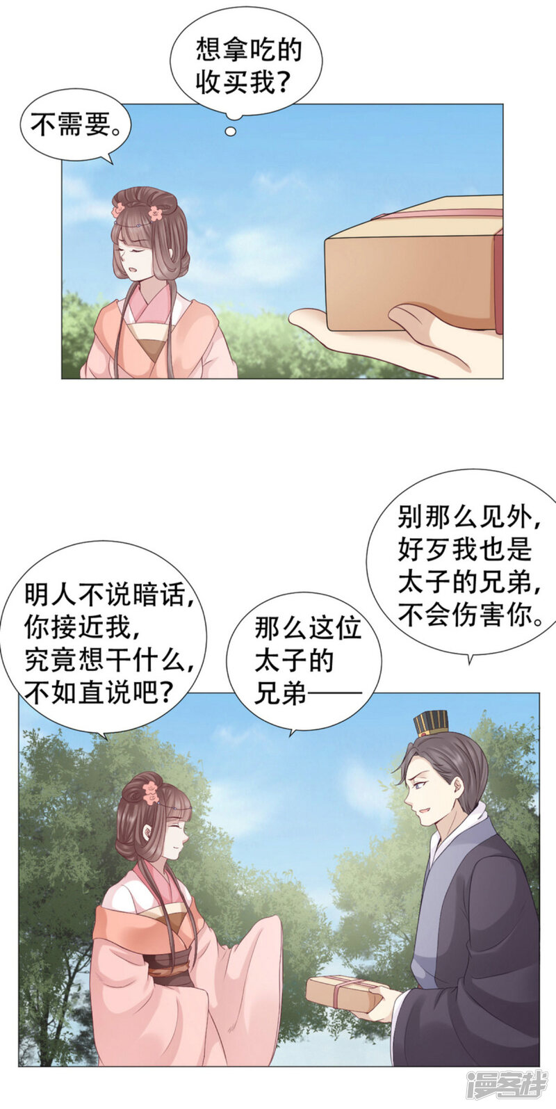 第29页