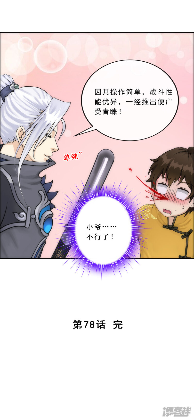 第49页