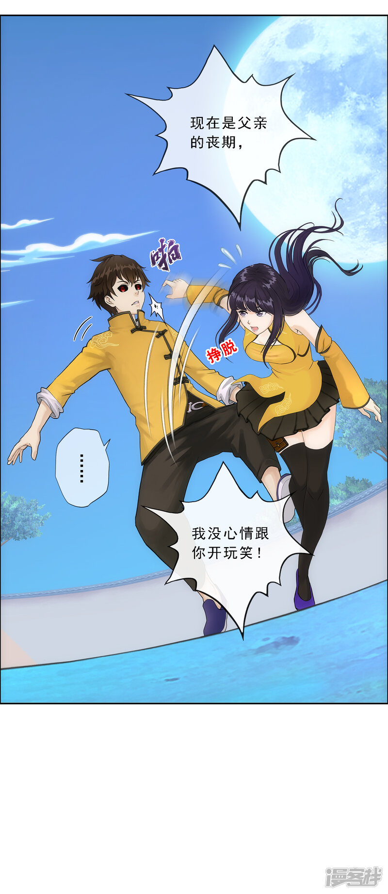 第33页