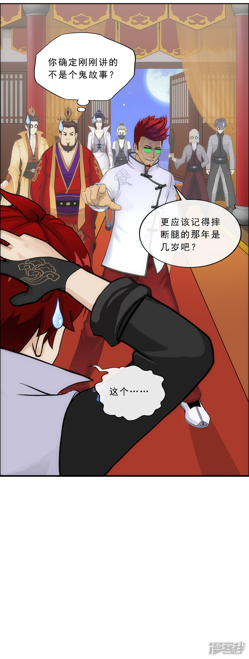 第23页
