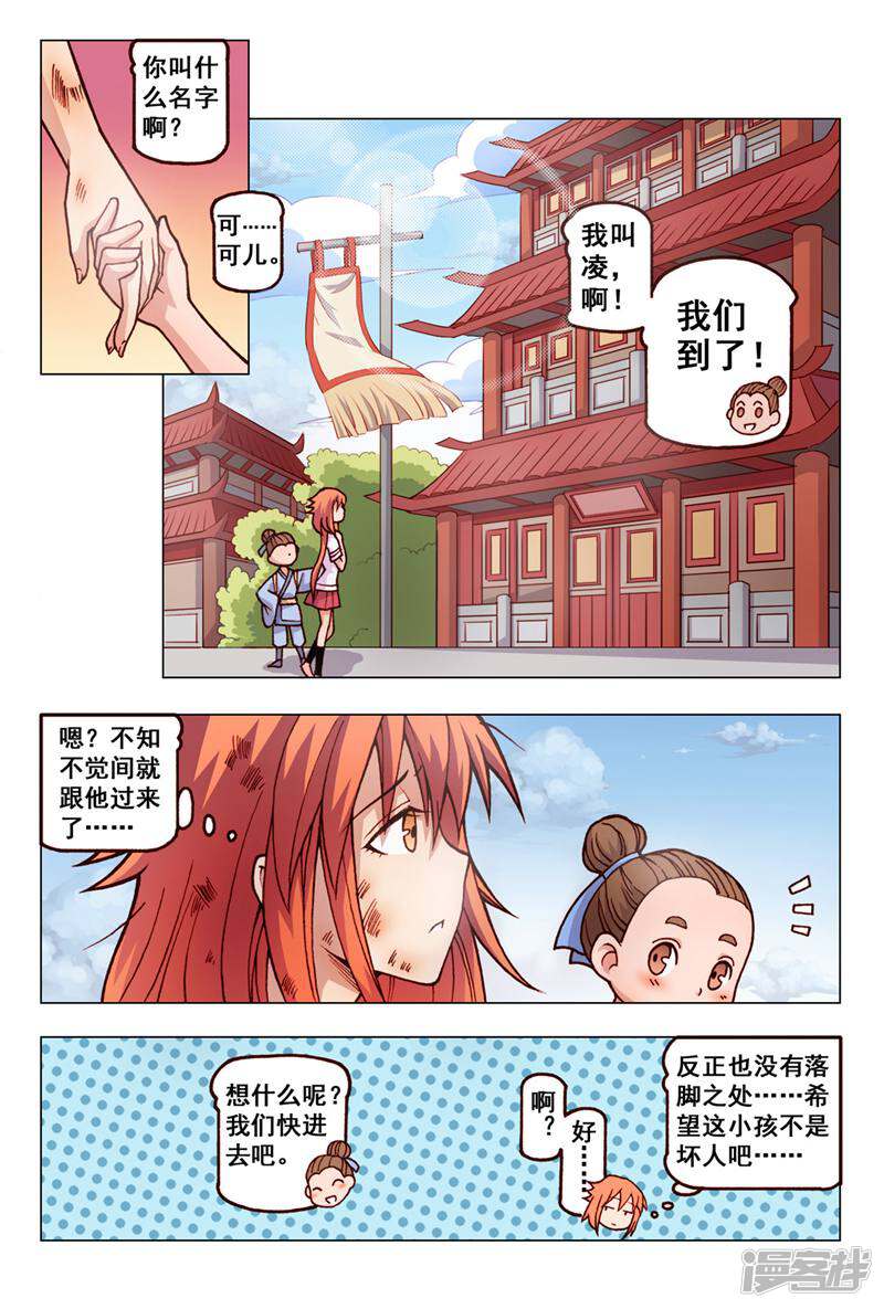 第2页