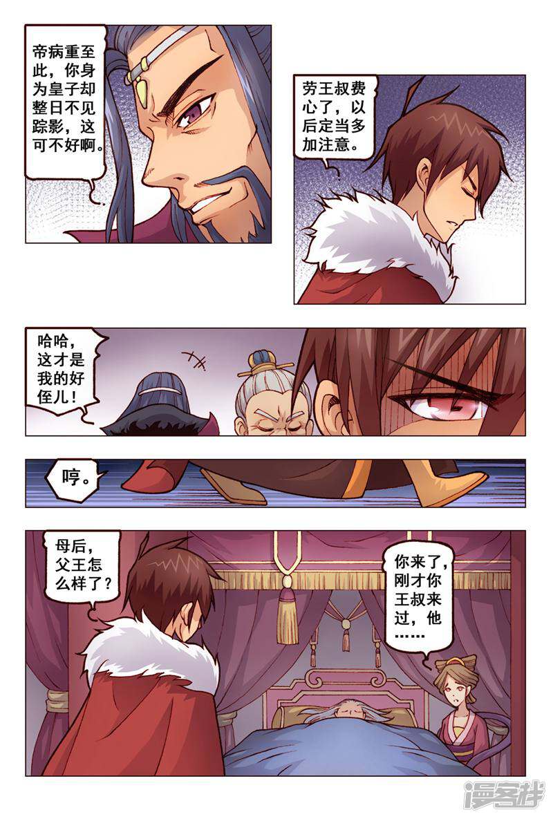 第3页