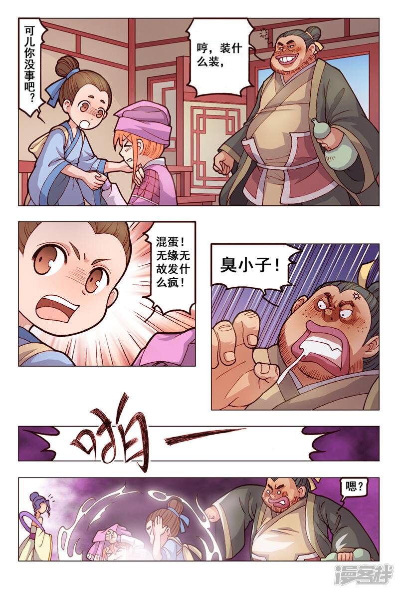 第5页