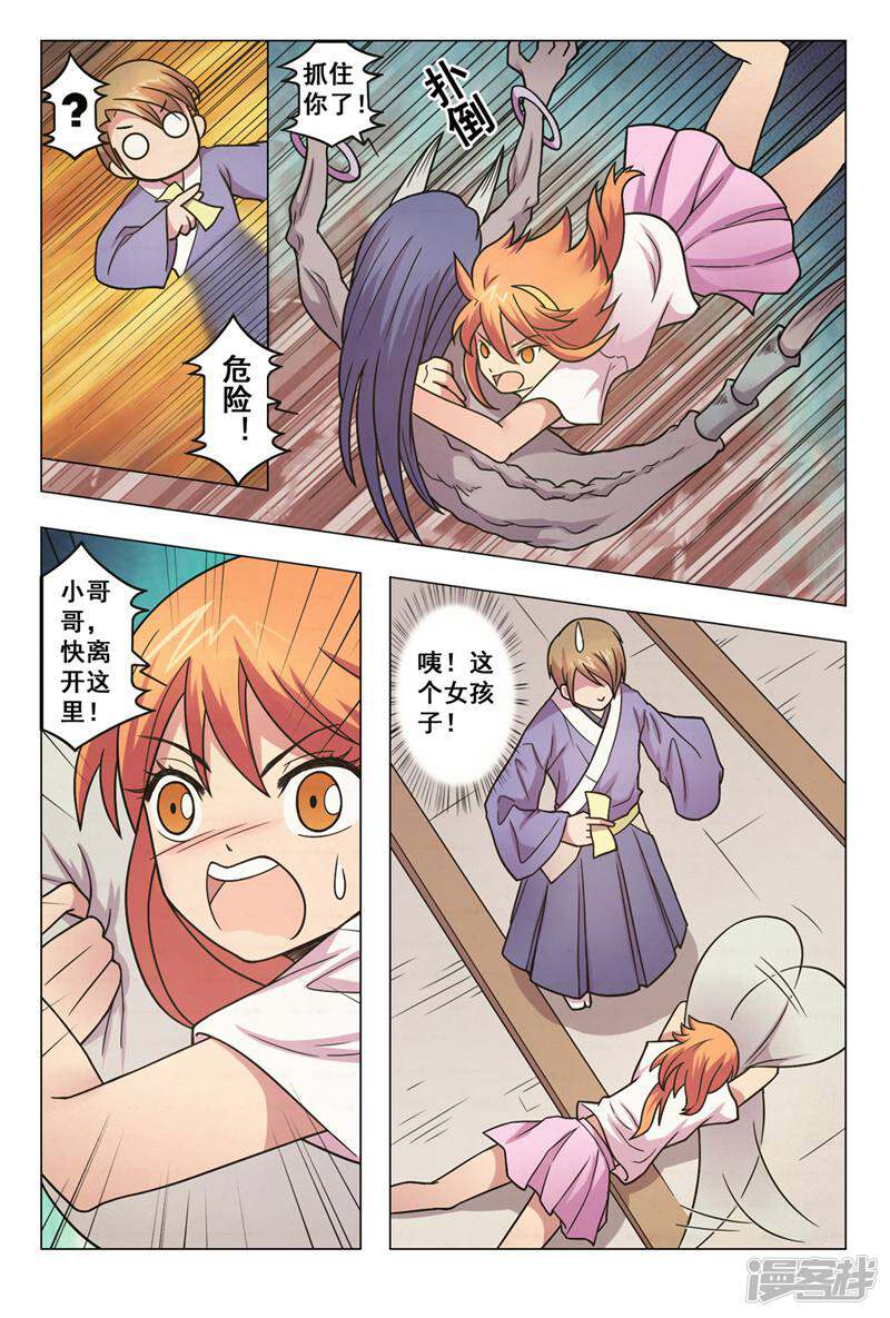 第8页