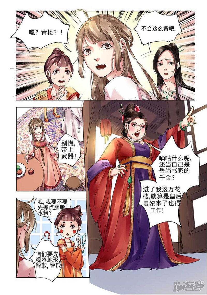 第3页
