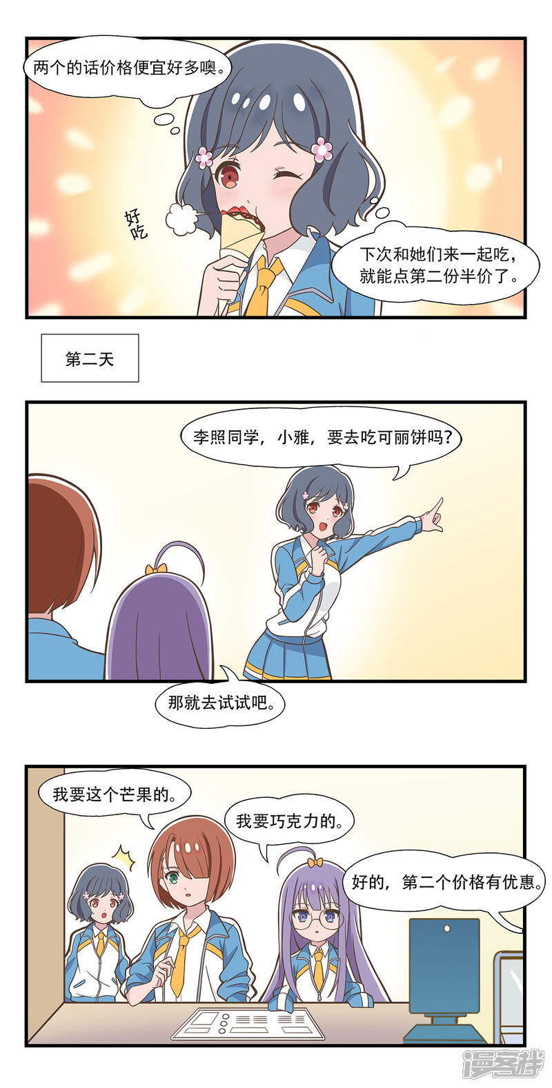 第2页