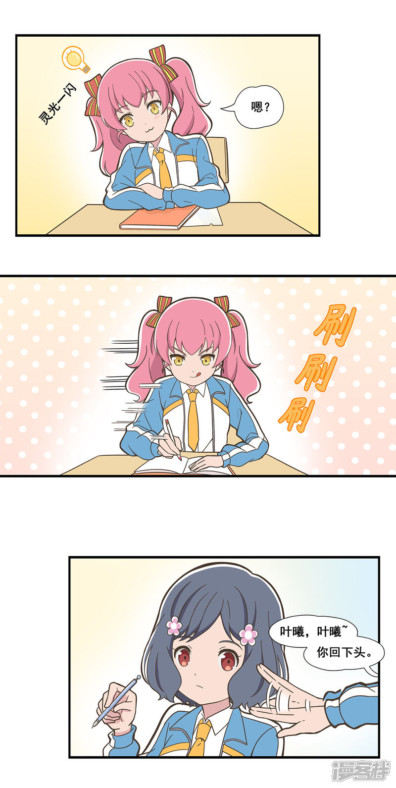 第2页