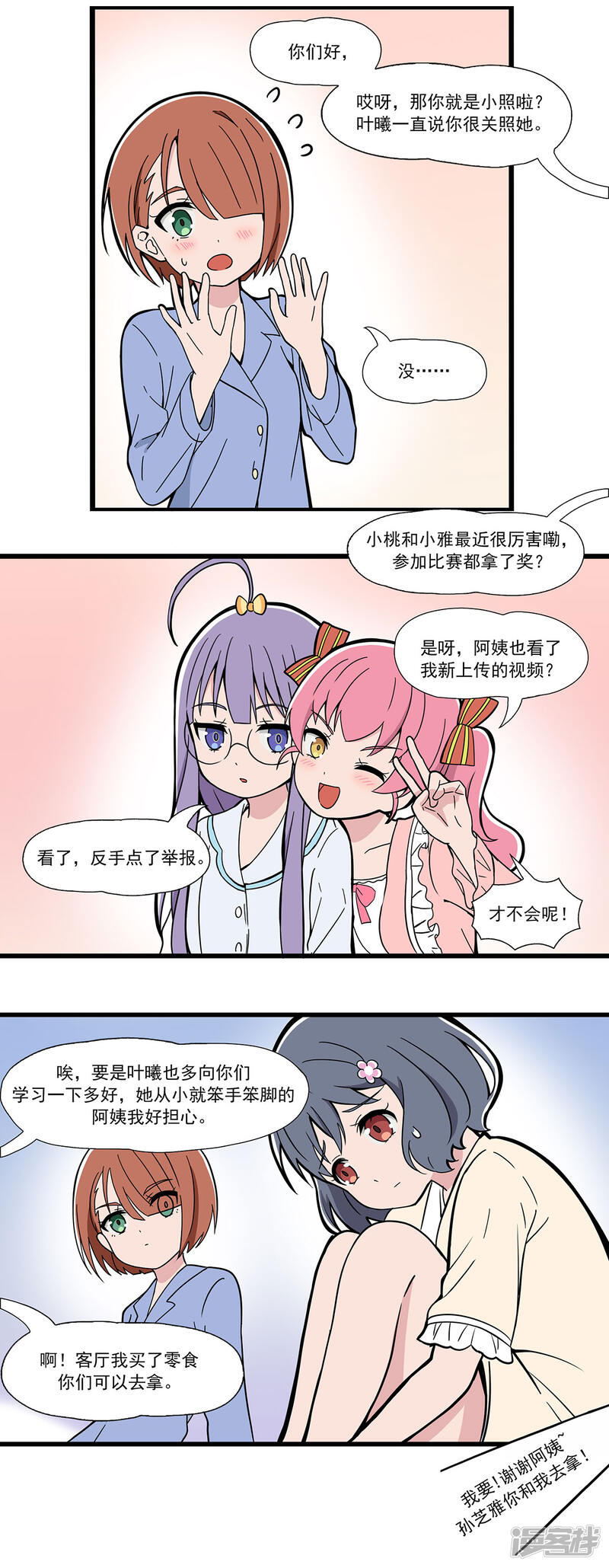 第3页