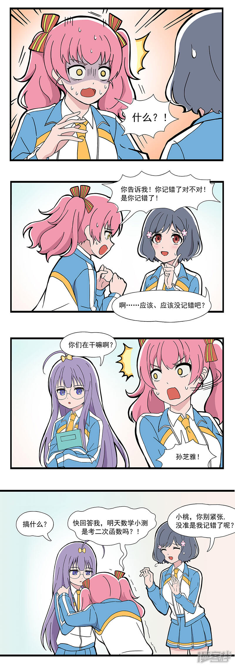 第2页