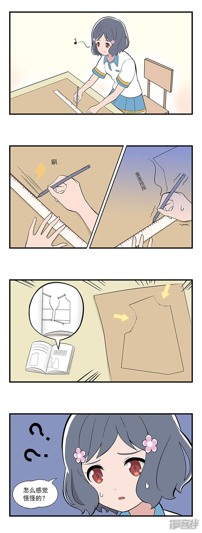 第2页