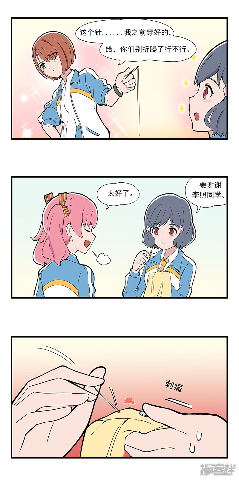 第3页
