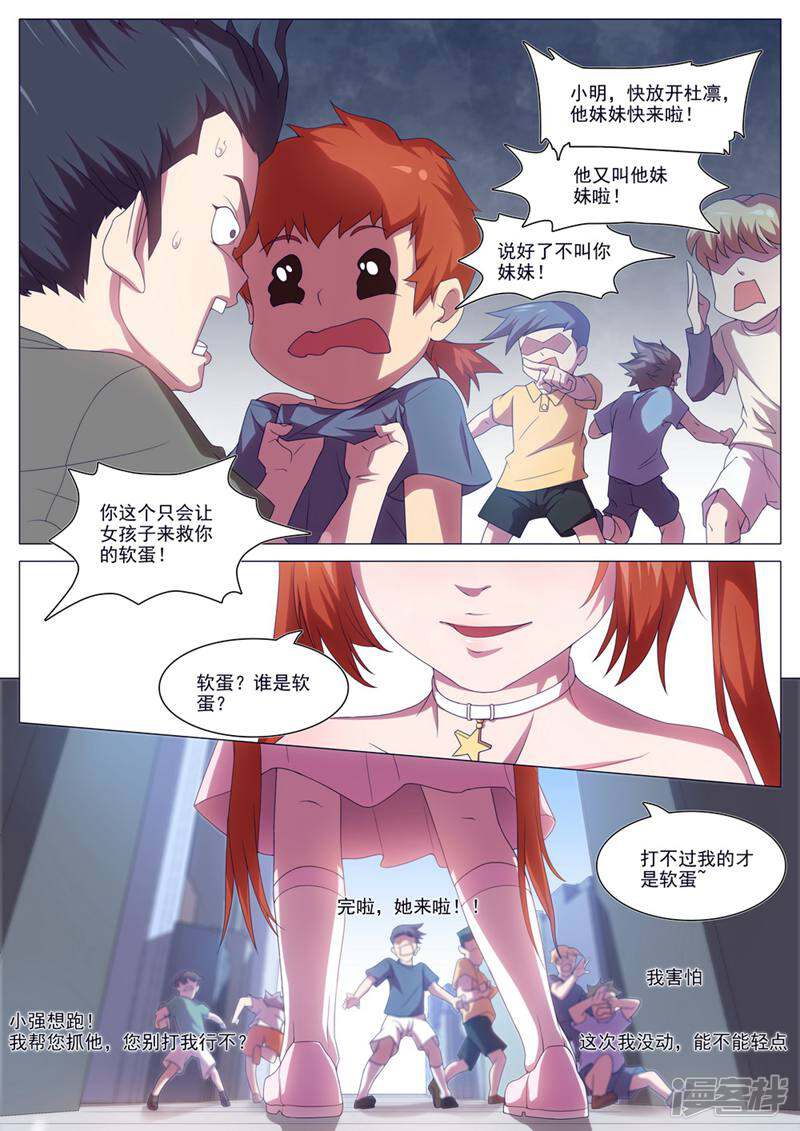 第8页
