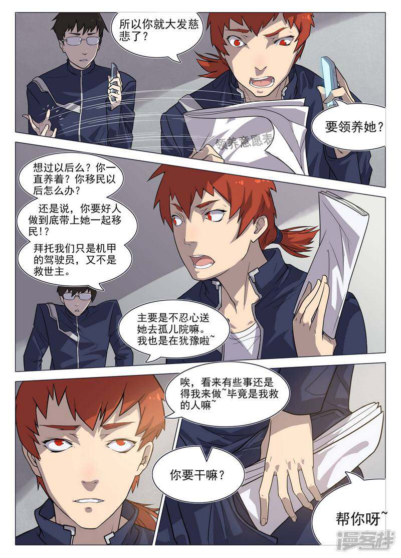 第7页