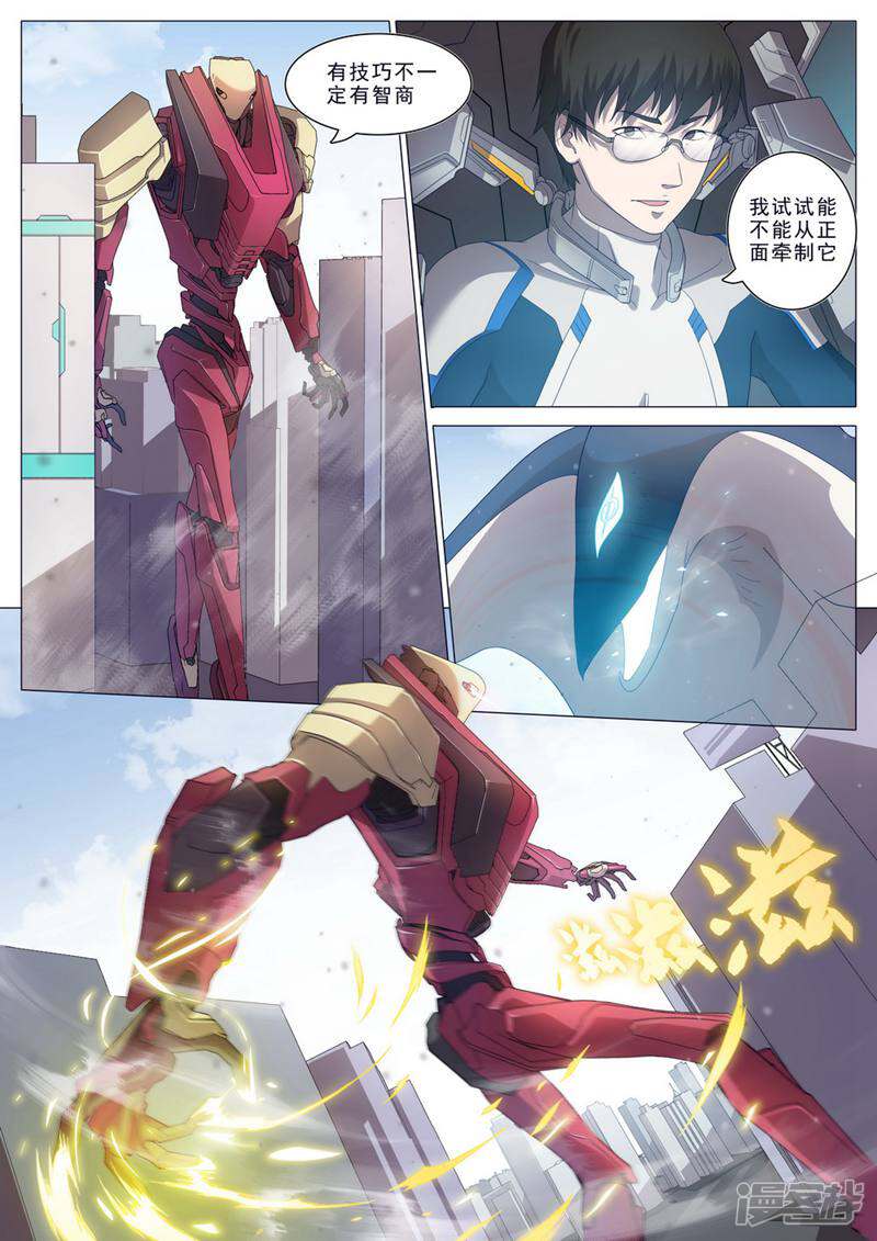 第8页