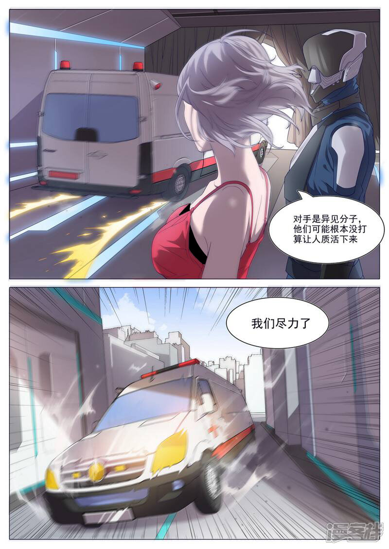 龟塔 第31话 第3页