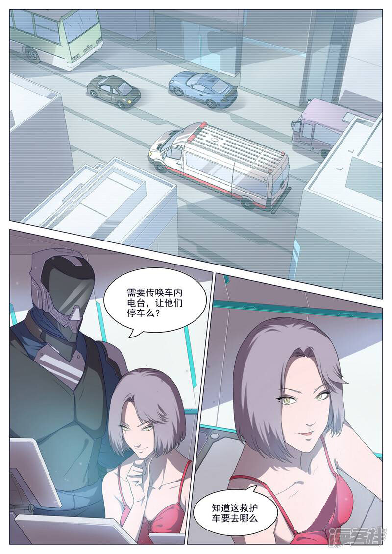 龟塔 第32话 第2页