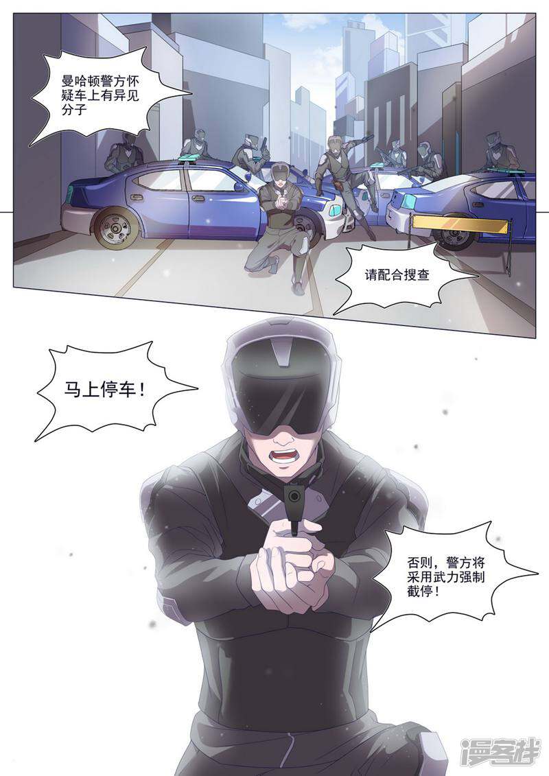 龟塔 第32话 第14页