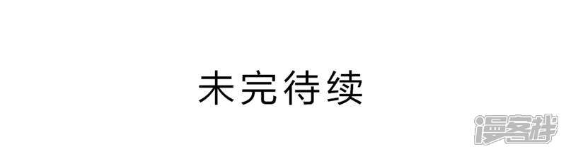 龟塔 第32话 第15页