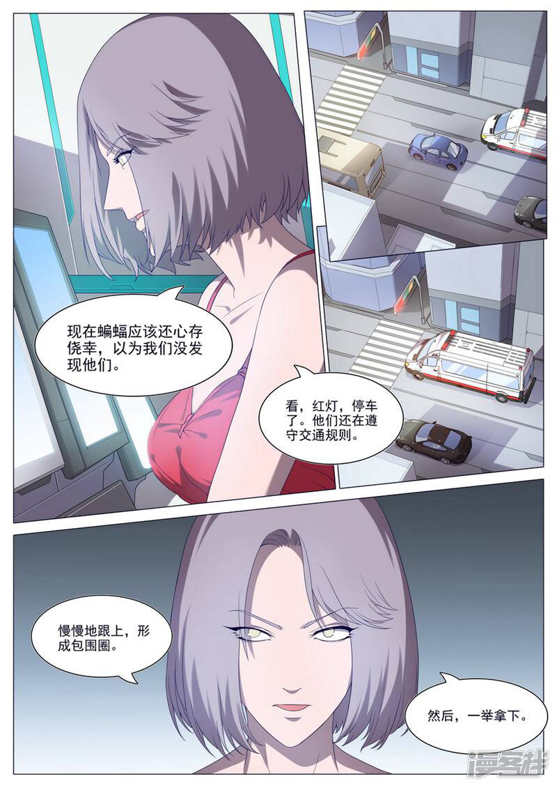龟塔 第32话 第4页