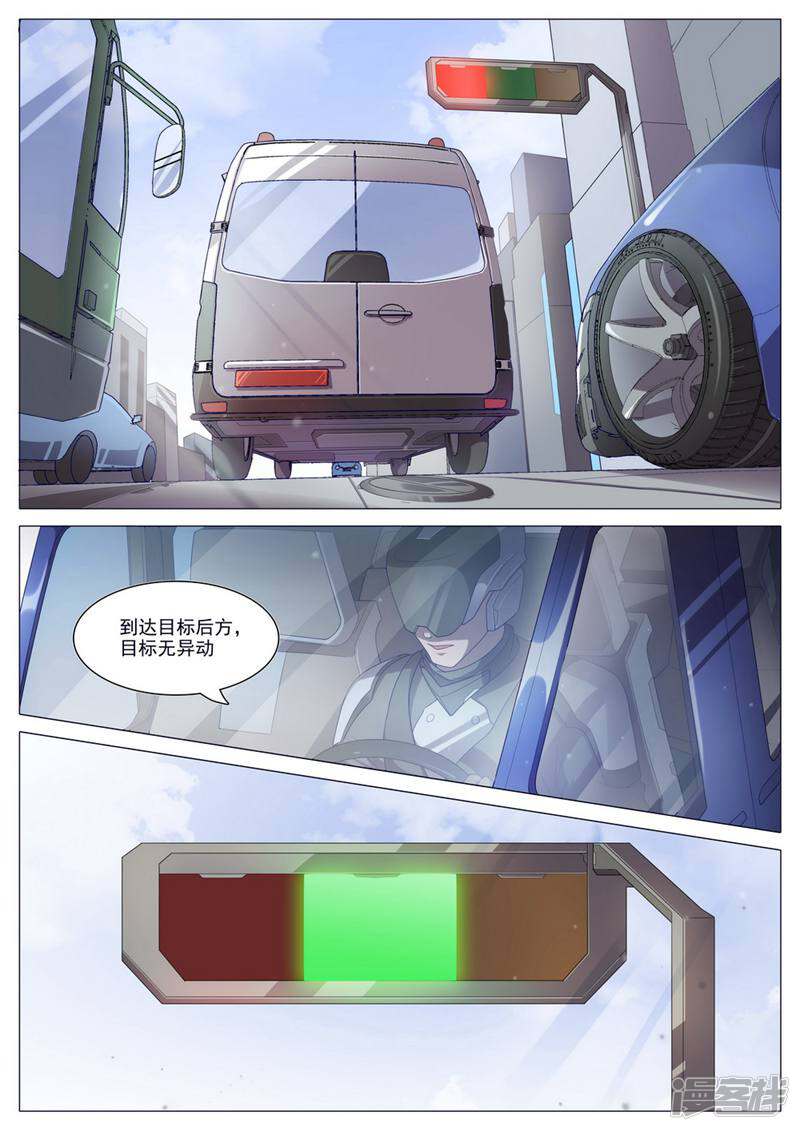 龟塔 第32话 第5页