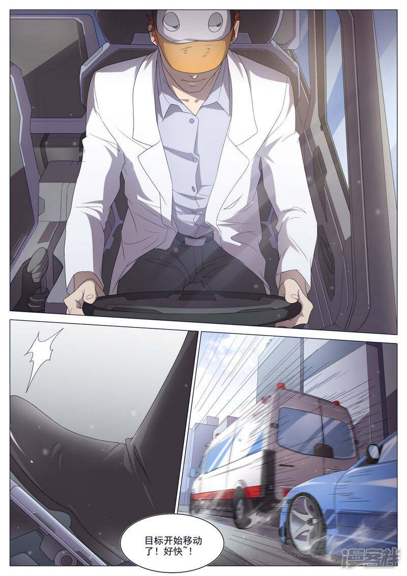 龟塔 第32话 第7页