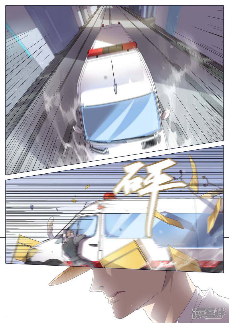 龟塔 第32话 第10页
