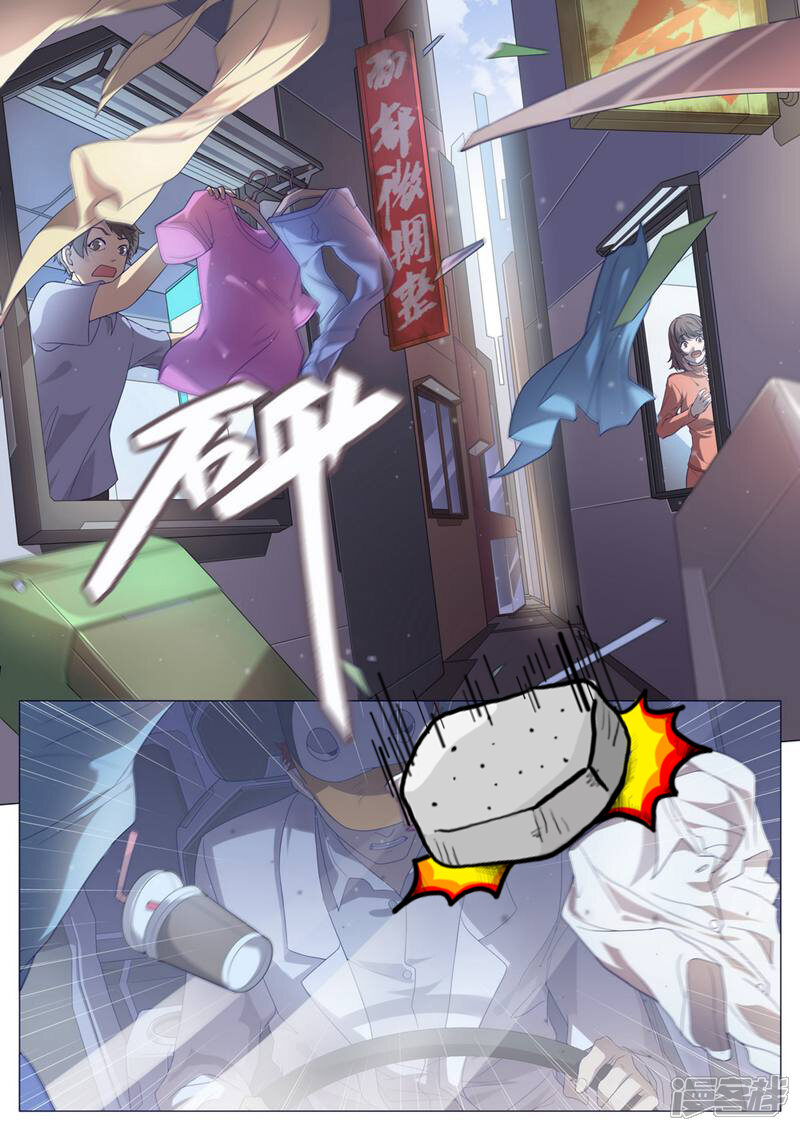 龟塔 第33话 第4页
