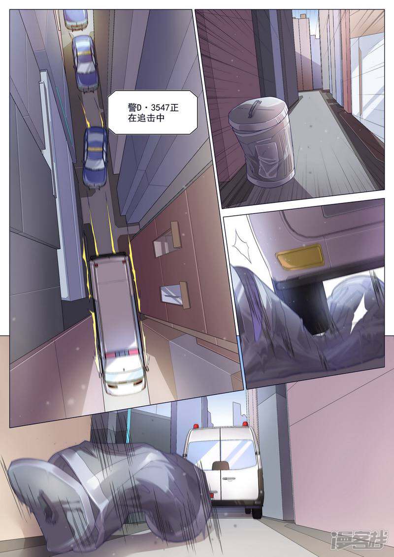 龟塔 第33话 第5页