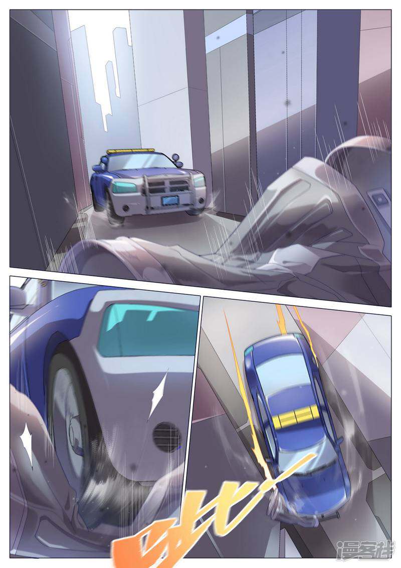 龟塔 第33话 第6页